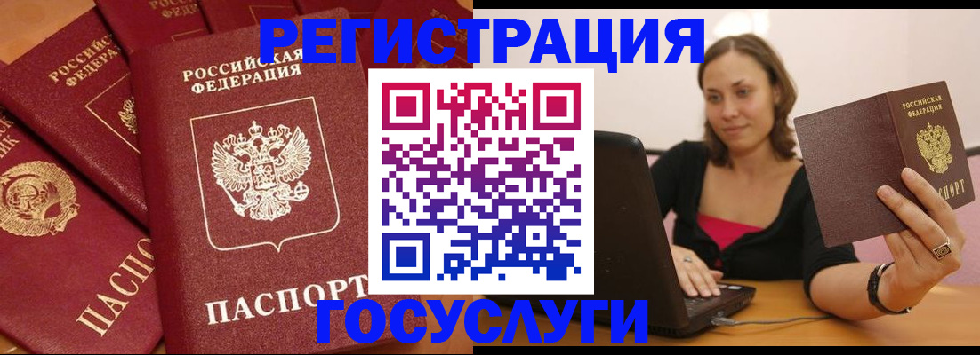временная регистрация адрес в Мценске